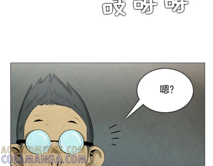 第26话仇家！-被沉浸的世界-Yeochiya（第25张）