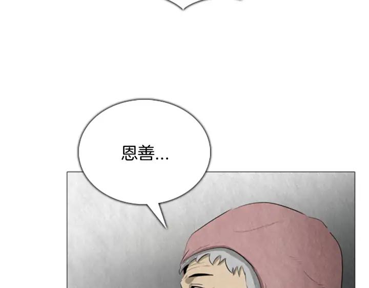 第26话仇家！-被沉浸的世界-Yeochiya（第7张）