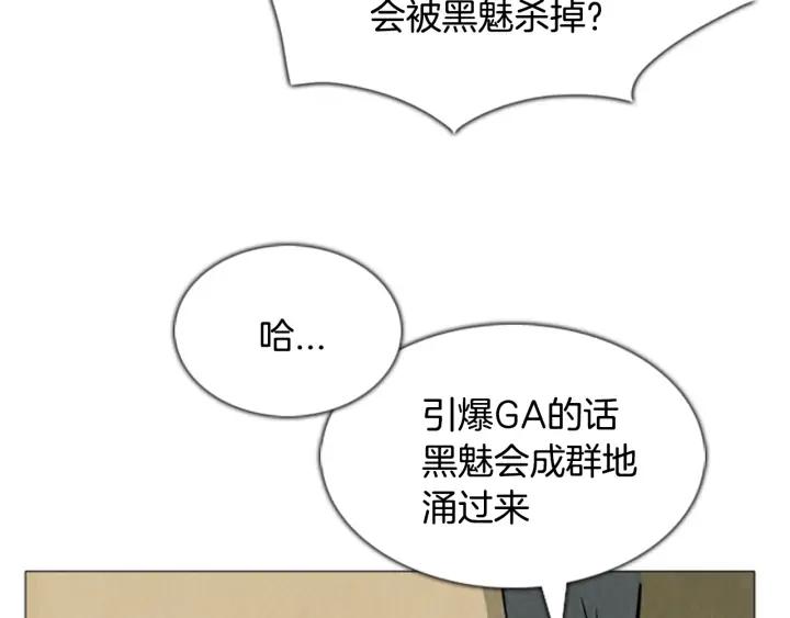 第27话GA程序！-被沉浸的世界-Yeochiya（第26张）