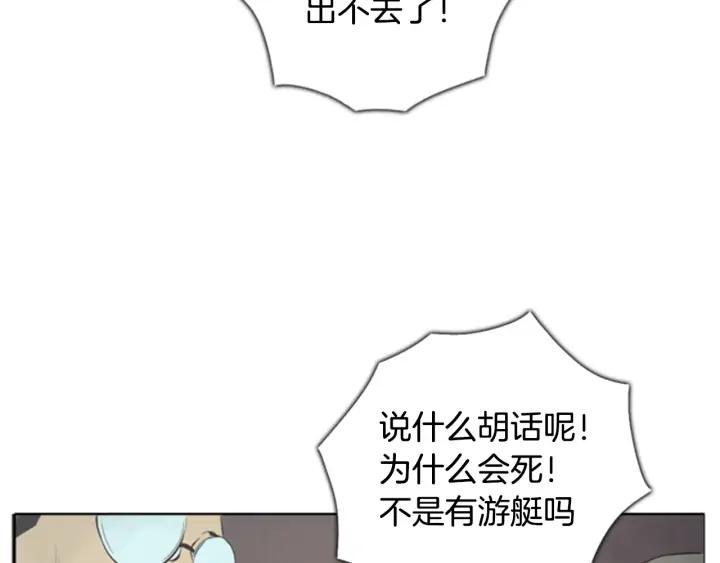 第27话GA程序！-被沉浸的世界-Yeochiya（第23张）