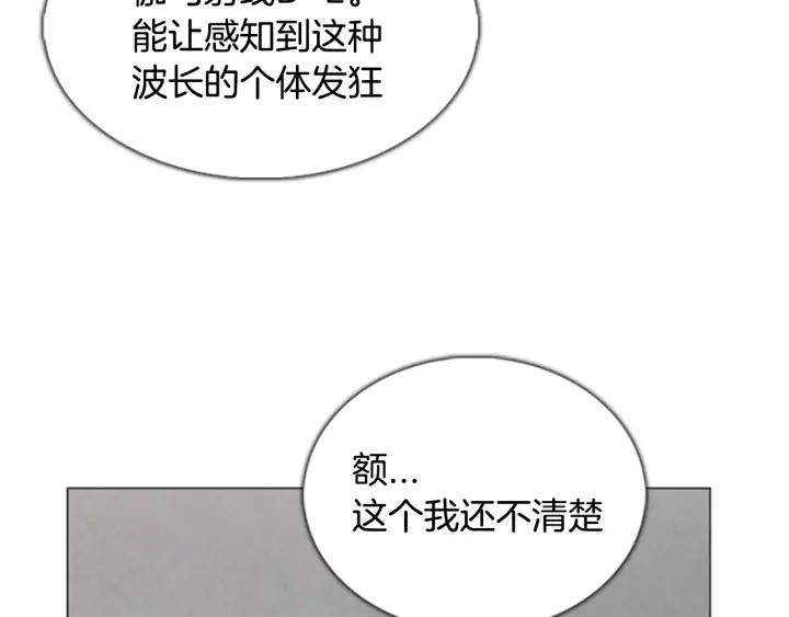第28话乘坐！-被沉浸的世界-Yeochiya（第31张）