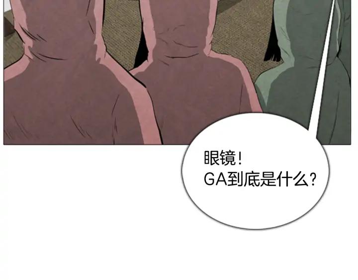 第28话乘坐！-被沉浸的世界-Yeochiya（第26张）