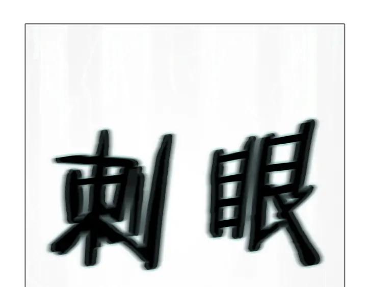 第28话乘坐！-被沉浸的世界-Yeochiya（第6张）