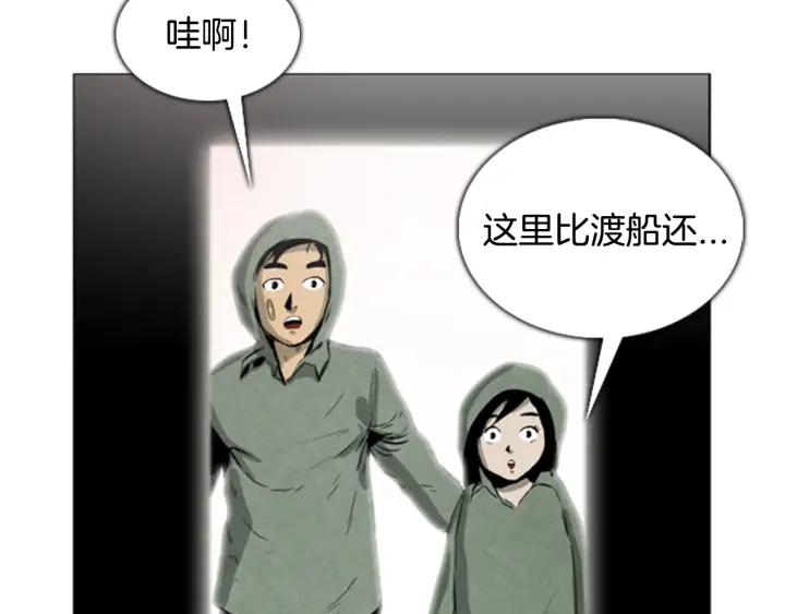 第28话乘坐！-被沉浸的世界-Yeochiya（第23张）