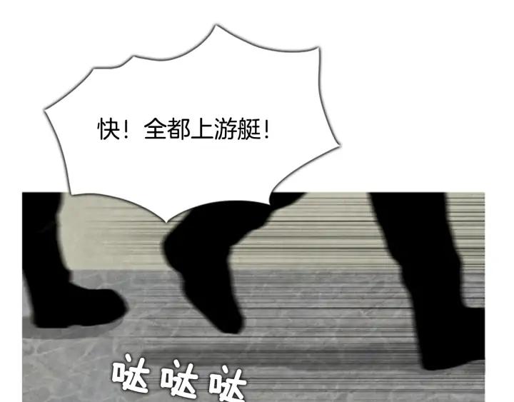 第28话乘坐！-被沉浸的世界-Yeochiya（第19张）