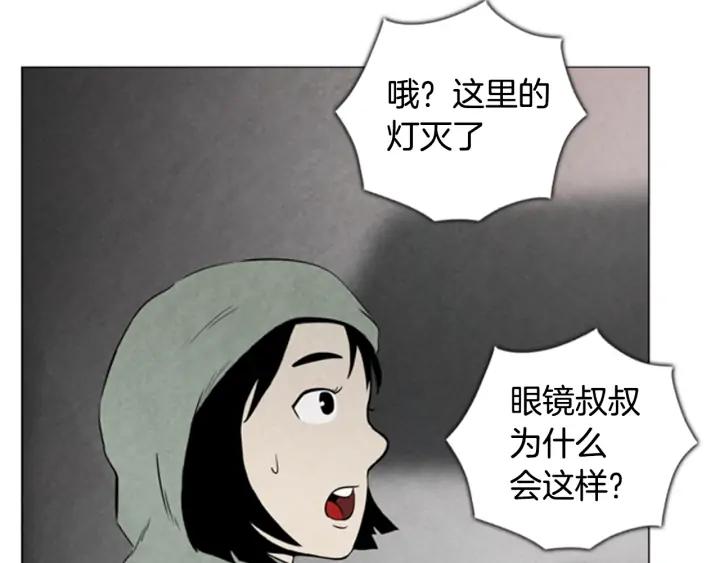 第29话Rush（1）-被沉浸的世界-Yeochiya（第14张）