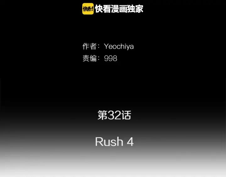 第32话Rush（4）-被沉浸的世界-Yeochiya（第24张）