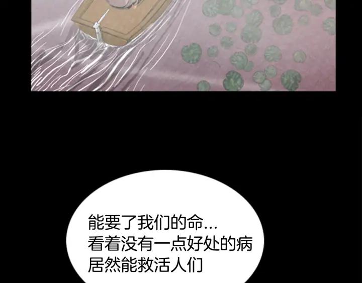 第36话出发-被沉浸的世界-Yeochiya（第54张）