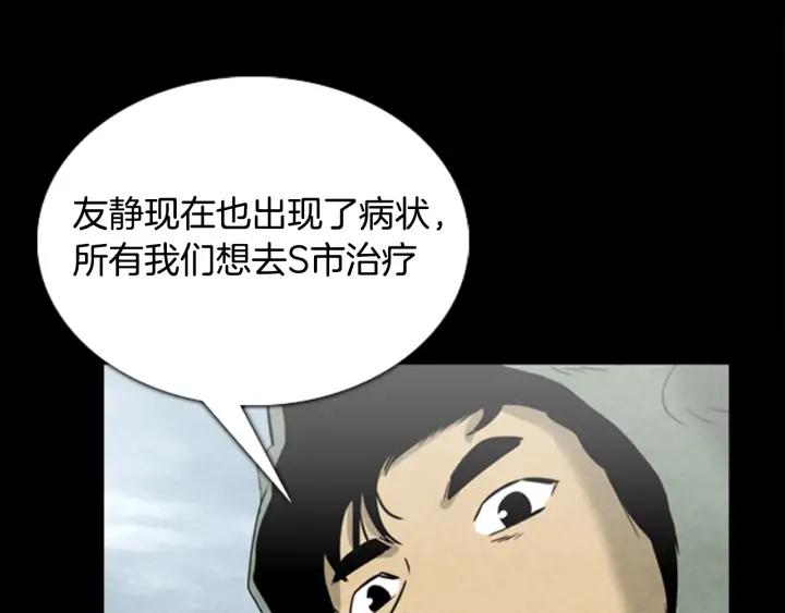 第36话出发-被沉浸的世界-Yeochiya（第48张）