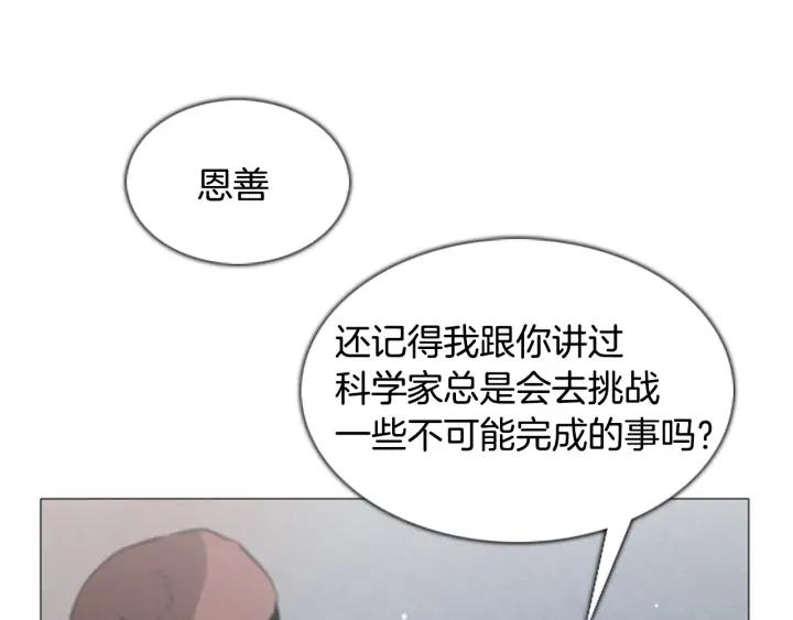 第36话出发-被沉浸的世界-Yeochiya（第15张）