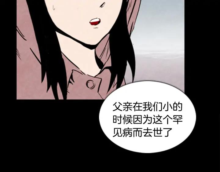 第36话出发-被沉浸的世界-Yeochiya（第47张）