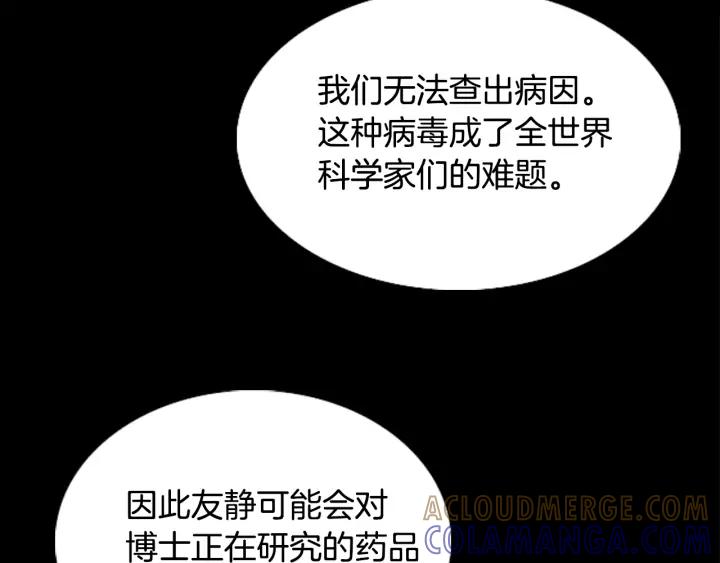 第36话出发-被沉浸的世界-Yeochiya（第41张）