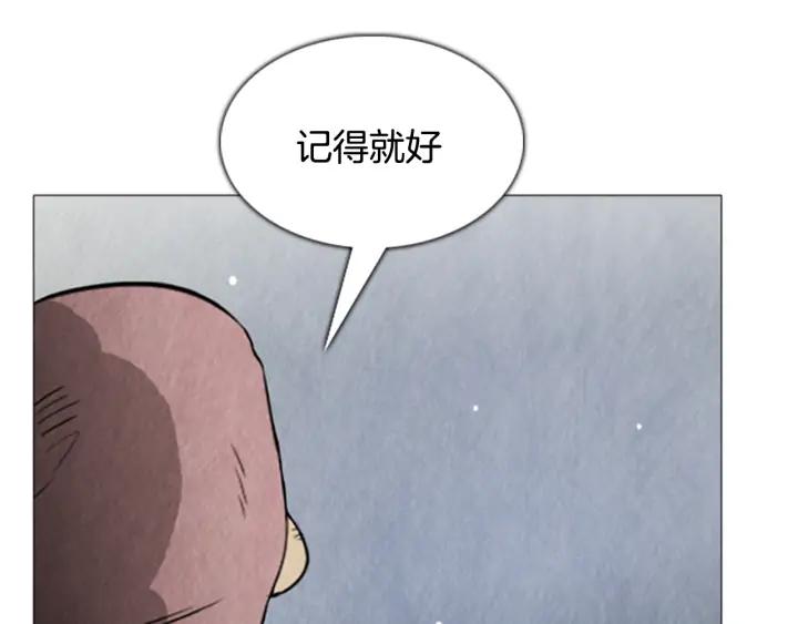 第36话出发-被沉浸的世界-Yeochiya（第18张）