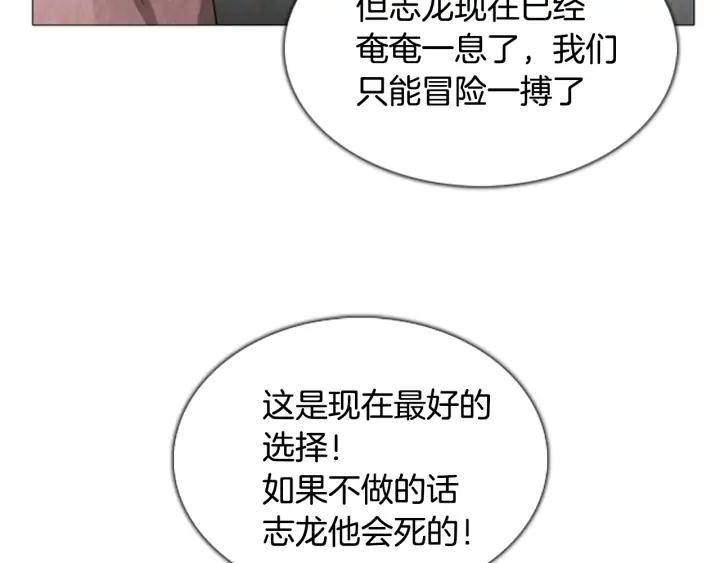 第36话出发-被沉浸的世界-Yeochiya（第24张）