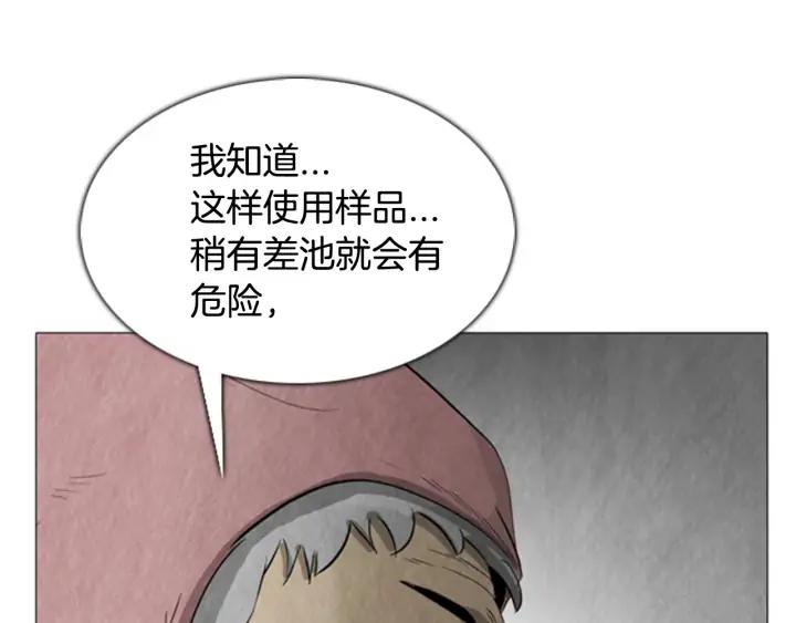 第36话出发-被沉浸的世界-Yeochiya（第22张）