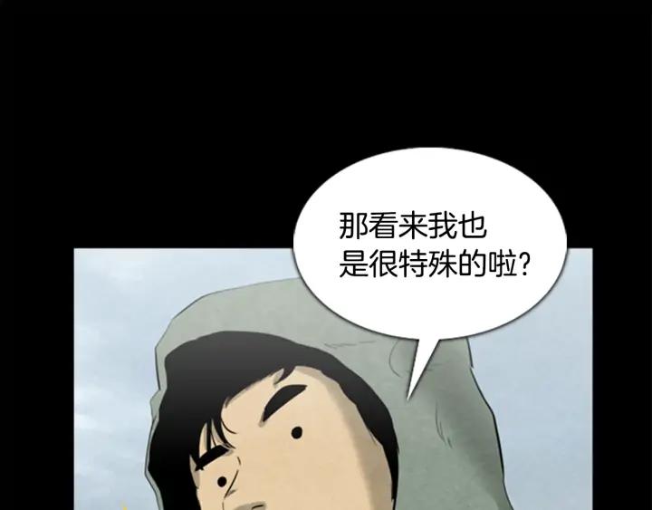 第36话出发-被沉浸的世界-Yeochiya（第44张）