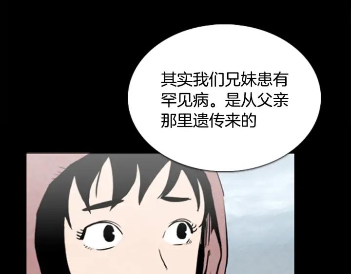 第36话出发-被沉浸的世界-Yeochiya（第46张）