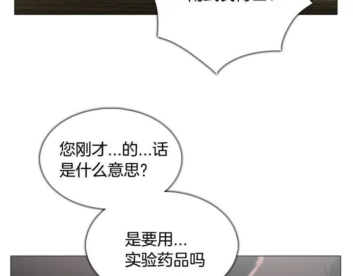 第36话出发-被沉浸的世界-Yeochiya（第12张）