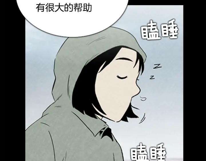 第36话出发-被沉浸的世界-Yeochiya（第42张）
