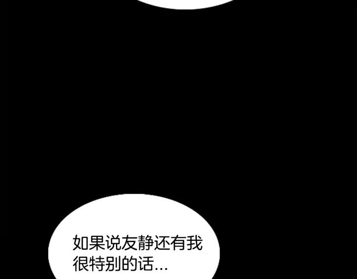 第36话出发-被沉浸的世界-Yeochiya（第50张）