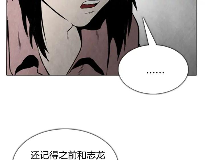 第36话出发-被沉浸的世界-Yeochiya（第26张）