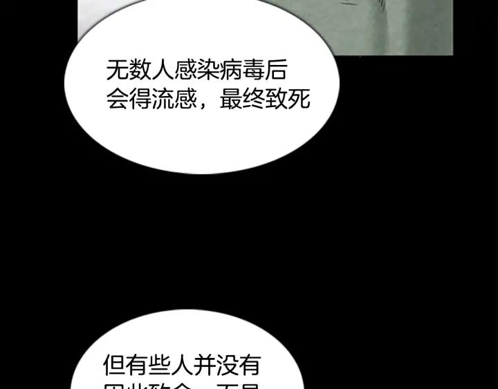 第36话出发-被沉浸的世界-Yeochiya（第39张）