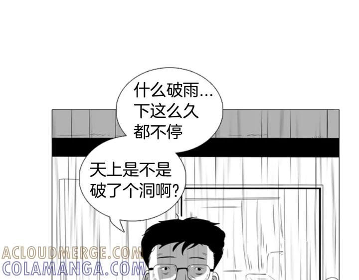 特别篇-被沉浸的世界-Yeochiya（第25张）