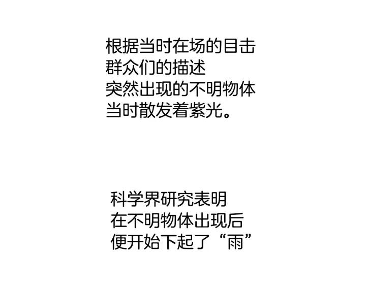 特别篇-被沉浸的世界-Yeochiya（第21张）
