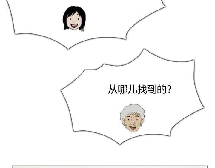 第38话故障-被沉浸的世界-Yeochiya（第20张）