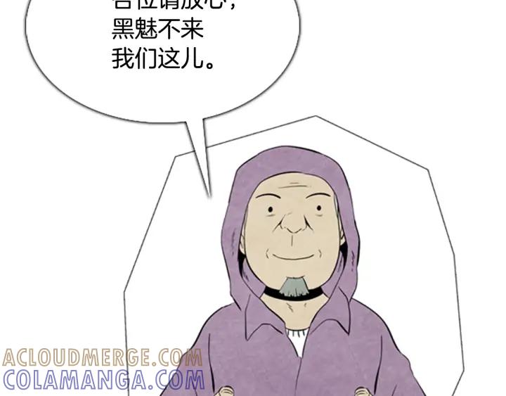 第41话鸟类专家-被沉浸的世界-Yeochiya（第25张）