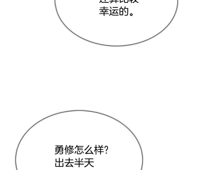 第43话A市02-被沉浸的世界-Yeochiya（第42张）