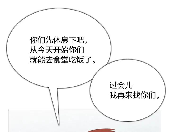 第44话A市03-被沉浸的世界-Yeochiya（第32张）