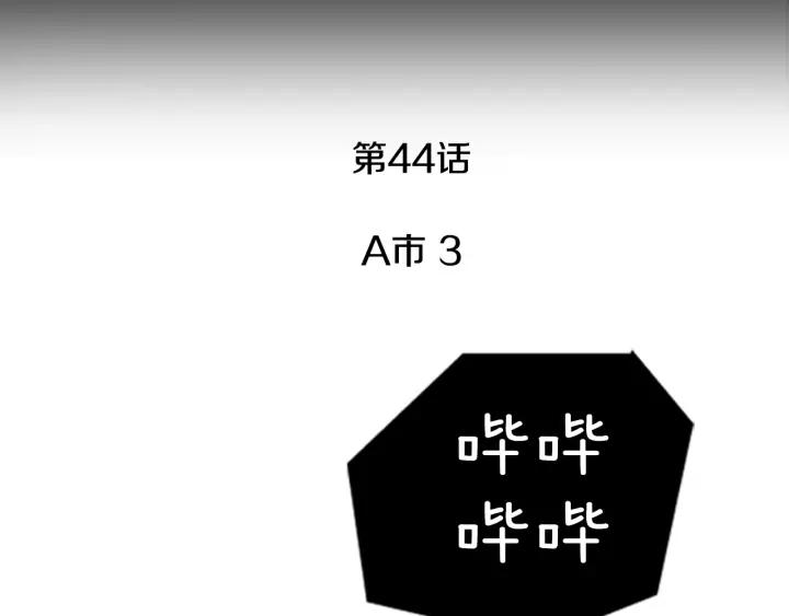 第44话A市03-被沉浸的世界-Yeochiya（第23张）