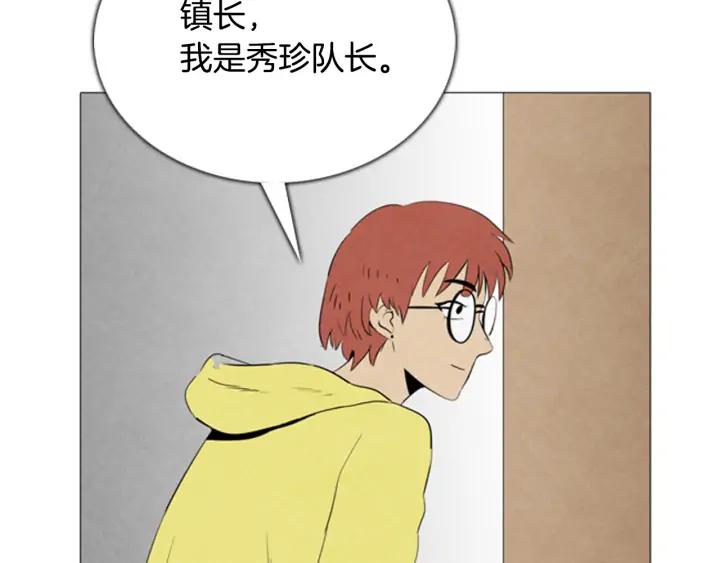 第45话A市04-被沉浸的世界-Yeochiya（第16张）