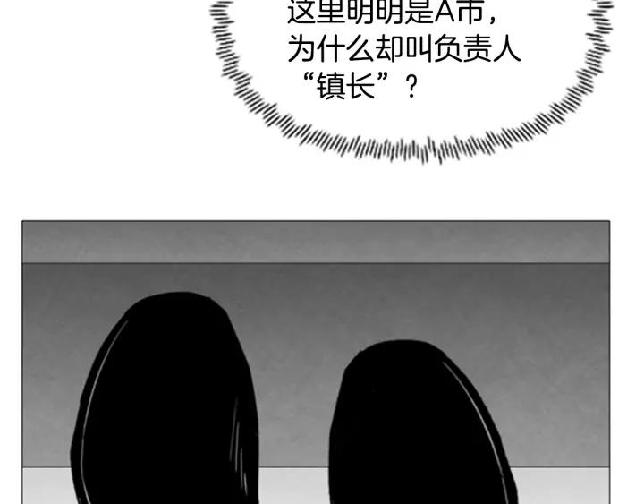 第45话A市04-被沉浸的世界-Yeochiya（第8张）