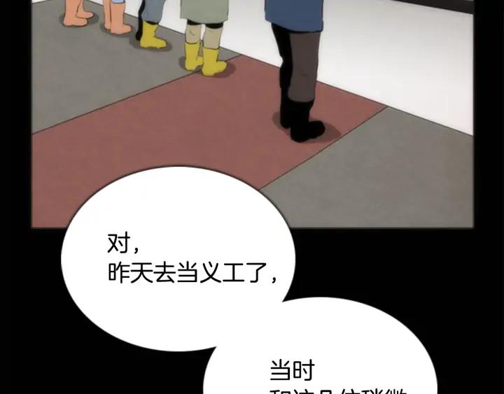 第45话A市04-被沉浸的世界-Yeochiya（第32张）