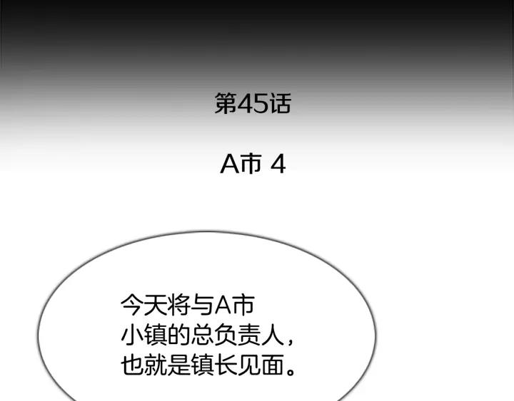 第45话A市04-被沉浸的世界-Yeochiya（第3张）