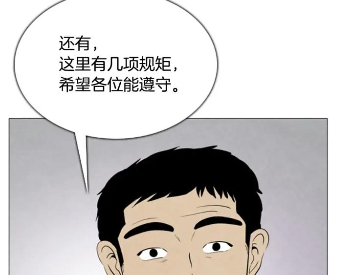 第45话A市04-被沉浸的世界-Yeochiya（第39张）