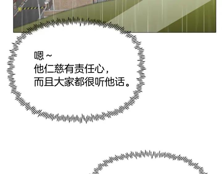 第45话A市04-被沉浸的世界-Yeochiya（第12张）
