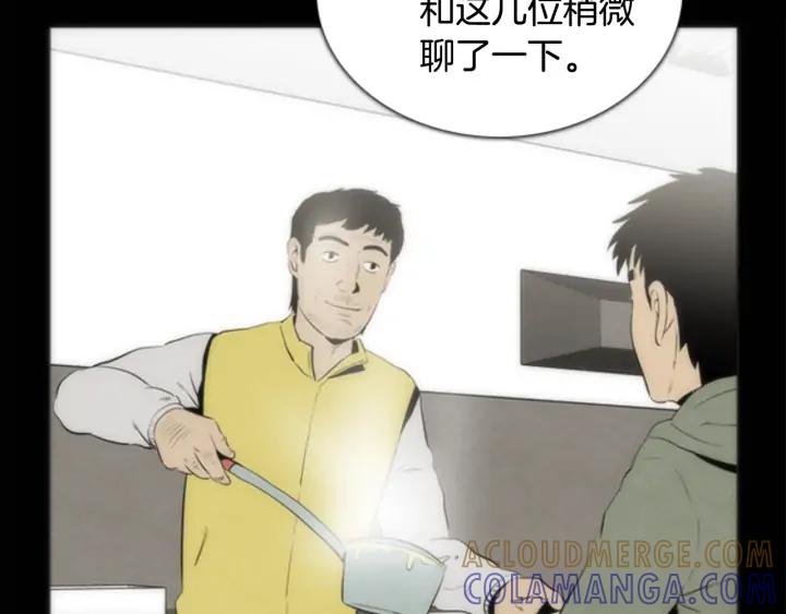 第45话A市04-被沉浸的世界-Yeochiya（第33张）