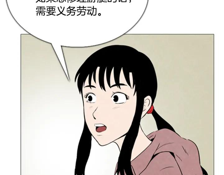 第45话A市04-被沉浸的世界-Yeochiya（第42张）