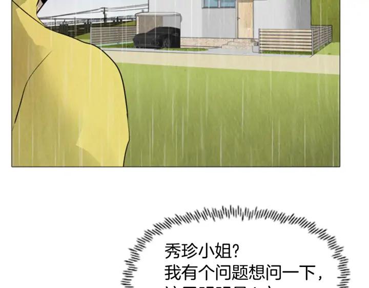 第45话A市04-被沉浸的世界-Yeochiya（第7张）