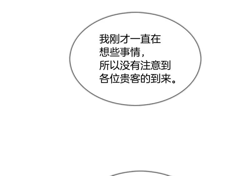 第45话A市04-被沉浸的世界-Yeochiya（第27张）
