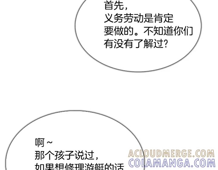 第45话A市04-被沉浸的世界-Yeochiya（第41张）