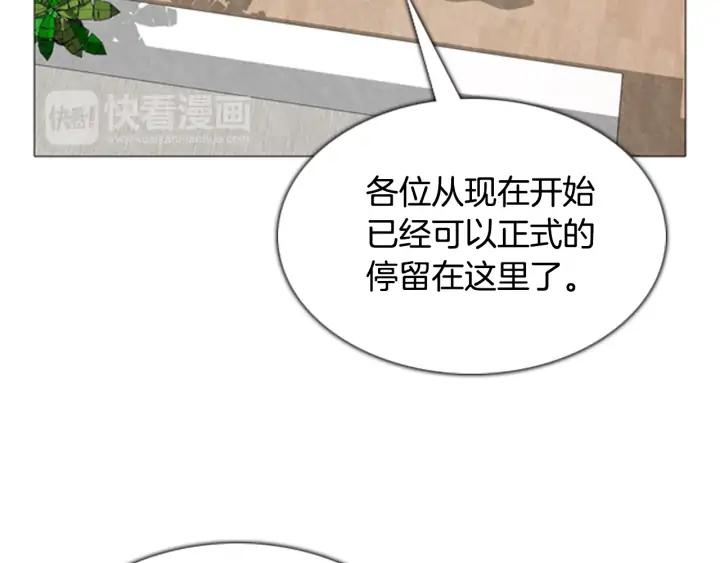 第45话A市04-被沉浸的世界-Yeochiya（第38张）