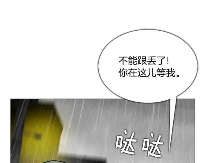 第46话可疑的集会-被沉浸的世界-Yeochiya（第35张）