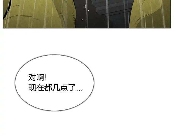 第46话可疑的集会-被沉浸的世界-Yeochiya（第23张）