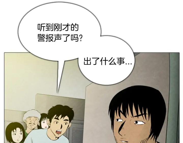 第46话可疑的集会-被沉浸的世界-Yeochiya（第18张）