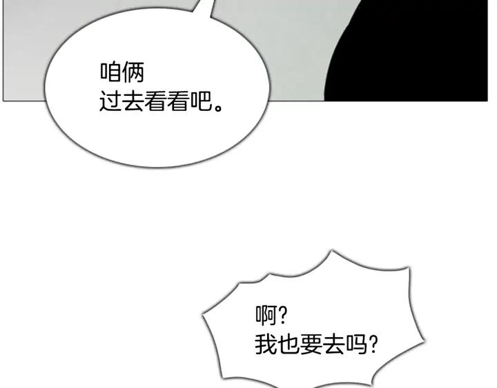 第46话可疑的集会-被沉浸的世界-Yeochiya（第26张）