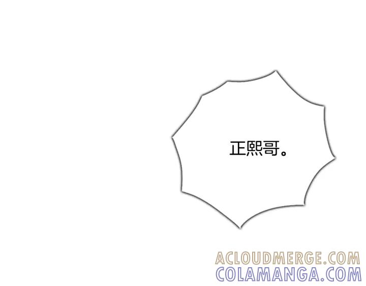 第46话可疑的集会-被沉浸的世界-Yeochiya（第17张）
